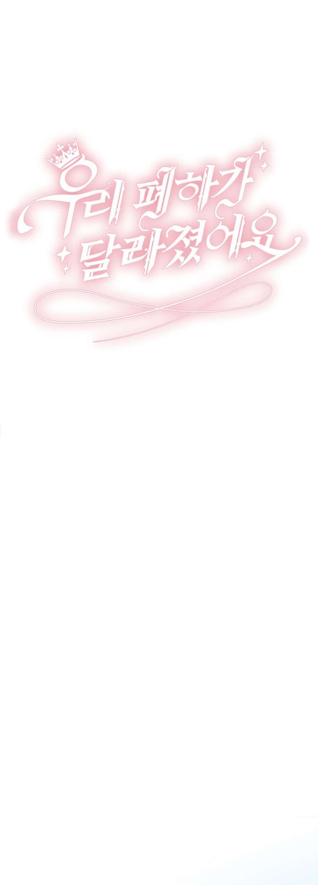 [ 18+ ] Bệ hạ đã thay đổi rồi! Chap 17 - Trang 2