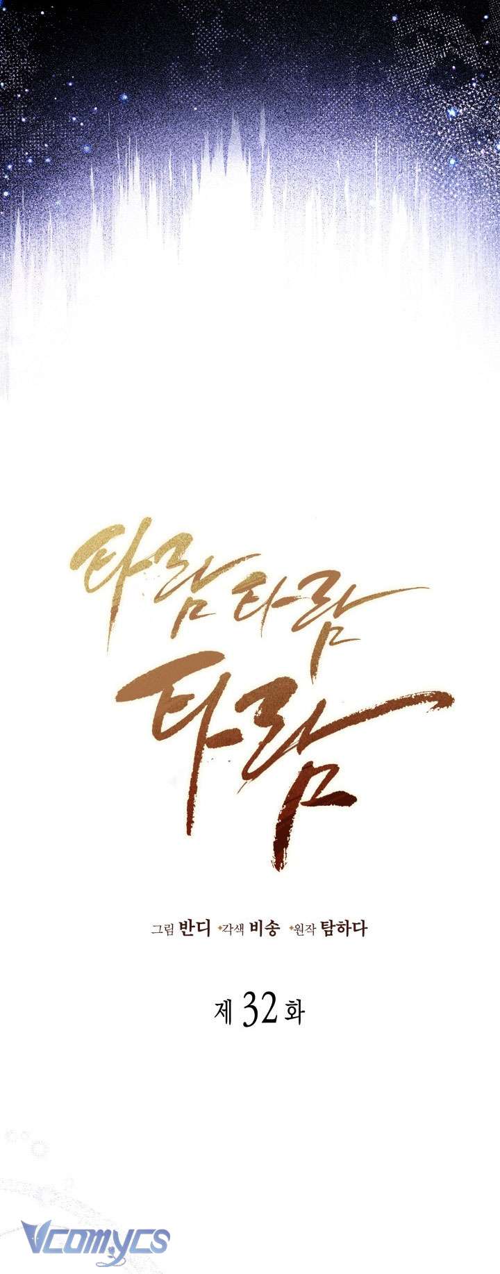 Tiếng Trống Vang Dội Chapter 32 - Next Chapter 33