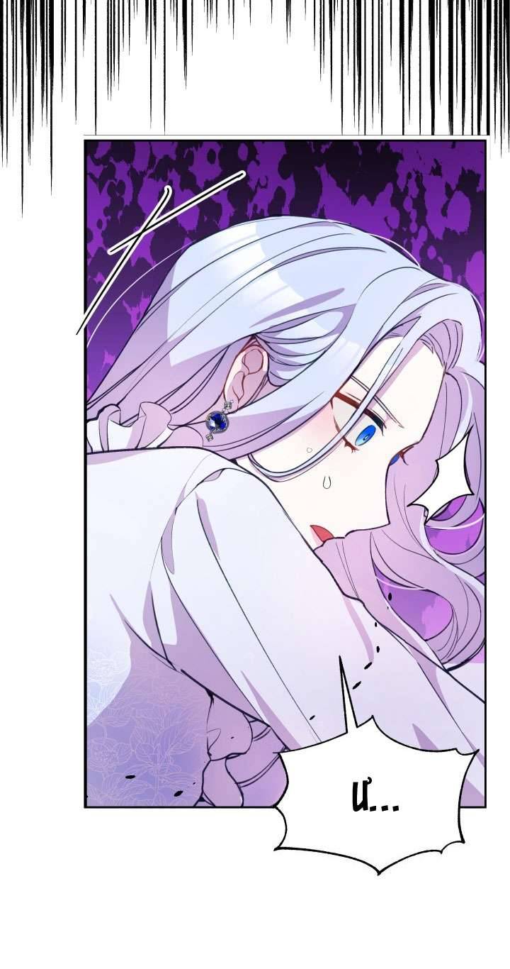 Người Bảo Hộ Của Bạo Quân Là Ma Nữ Tàn Độc Chap 13 - Next Chap 14