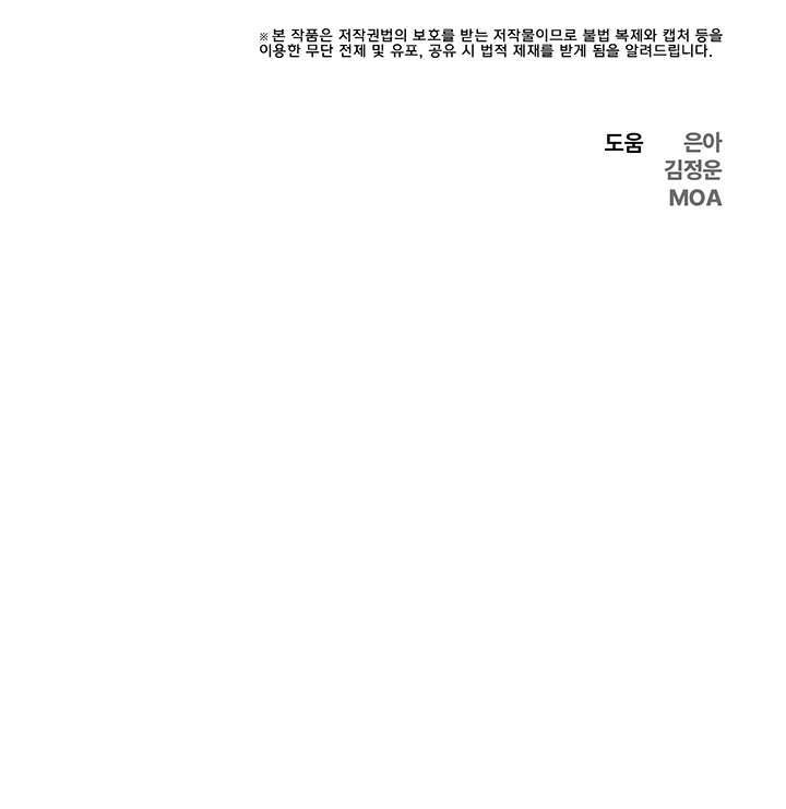 [ 18+ ] Tại nơi ẩn mình cuối cùng của sắc xanh Chap 18 - Trang 2