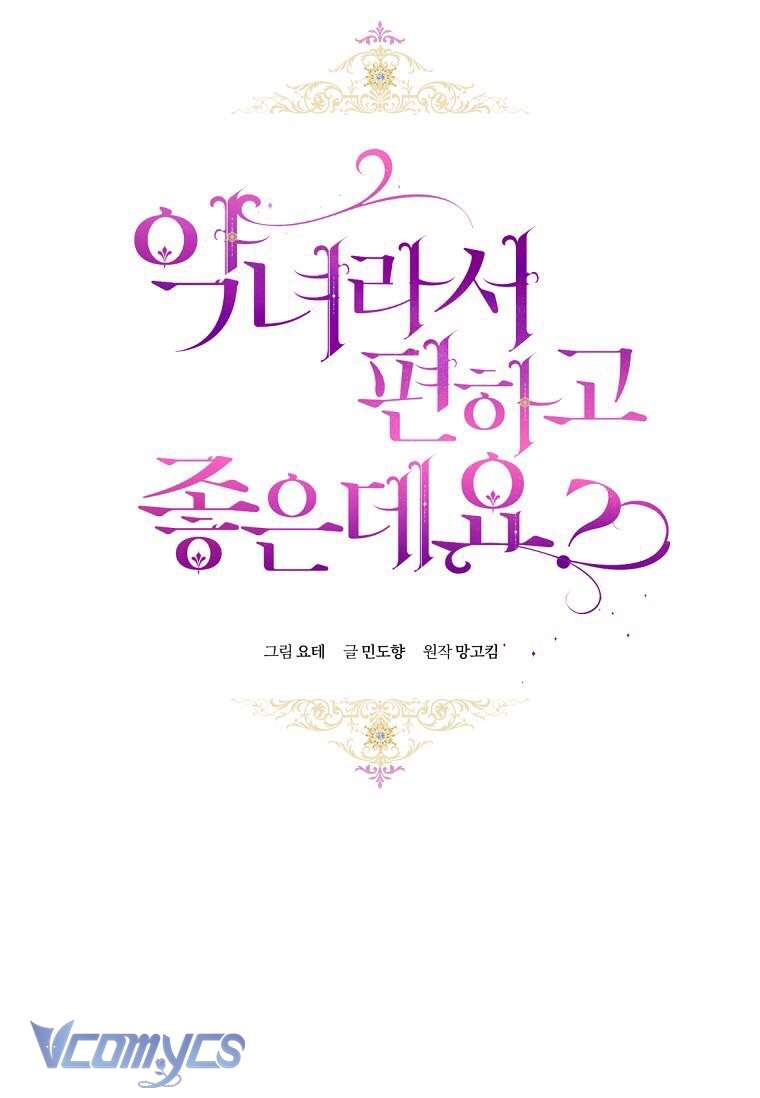 Làm Ác Nữ Bộ Không Tuyệt Sao? Chap 4 - Trang 4