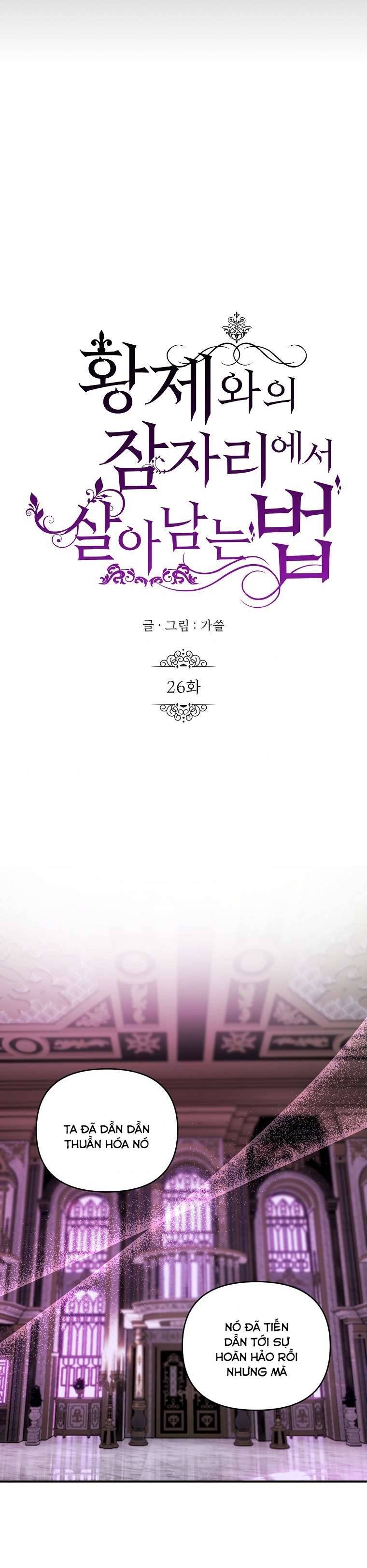 Phương Pháp Sống Sót Khi Phải Ngủ Cùng Hoàng Đế Chapter 26 - Trang 3