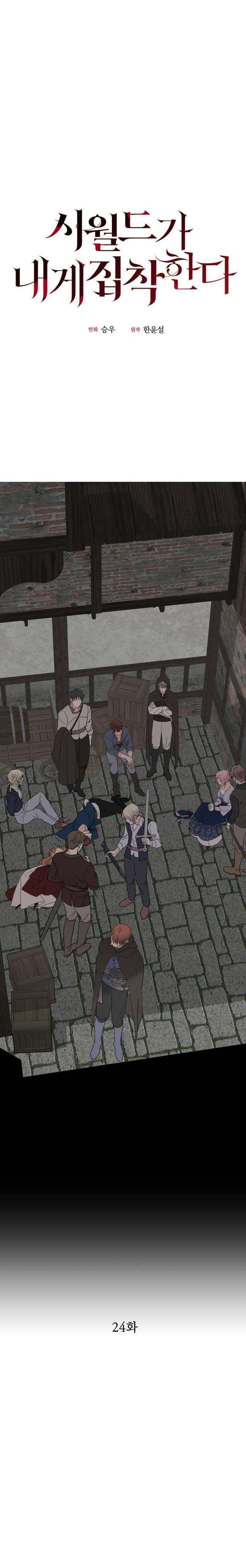 Gia Đình Chồng Quá Ám Ảnh Bởi Tôi Chap 24 - Next Chap 25