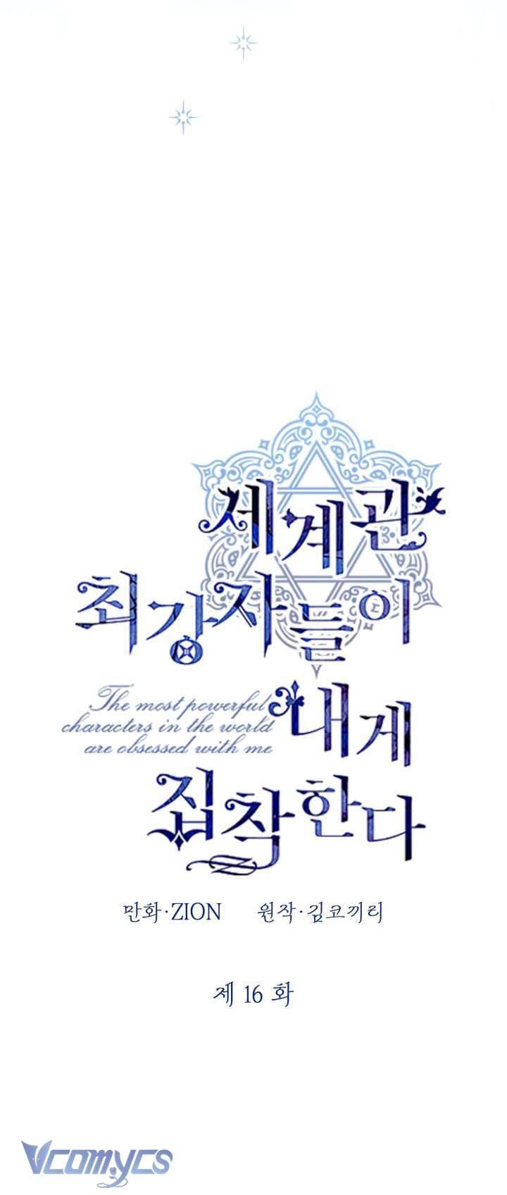 Những Nhân Vật Mạnh Nhất Thế Giới Ám Ảnh Tôi Chapter 16 - Next Chapter 17