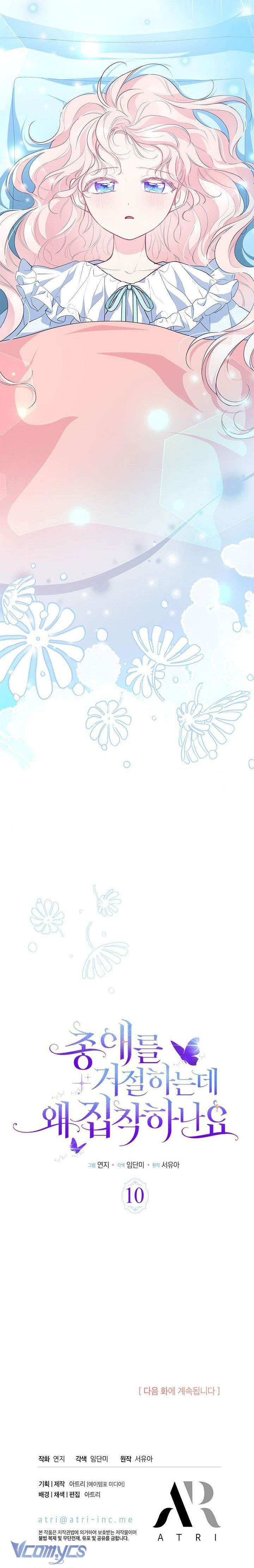 Từ Chối Sủng Ái Thì Sao Lại Bị Ám Ảnh Chap 10 - Trang 4