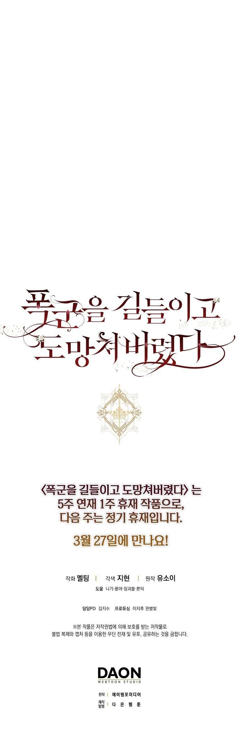 Thuần Hóa Bạo Quân Rồi Bỏ Trốn Chap 55 - Next Chap 56