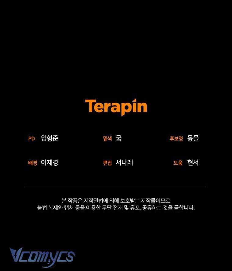 Tôi Được Nuôi Dưỡng Bởi Những Kẻ Phản Diện Chap 52 - Trang 3