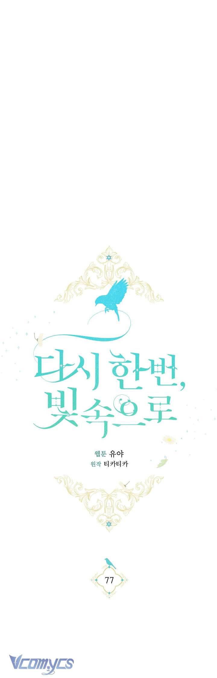 Lại Một Lần Nữa Hướng Về Ánh Sáng Chap 77 - Next Chap 78