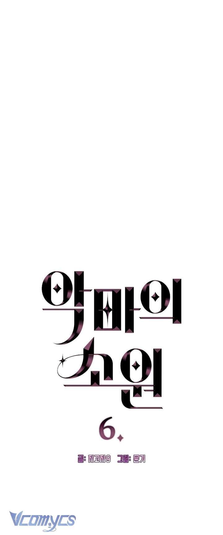 [18+] Mong Ước Của Ác Quỷ Chap 6 - Trang 2