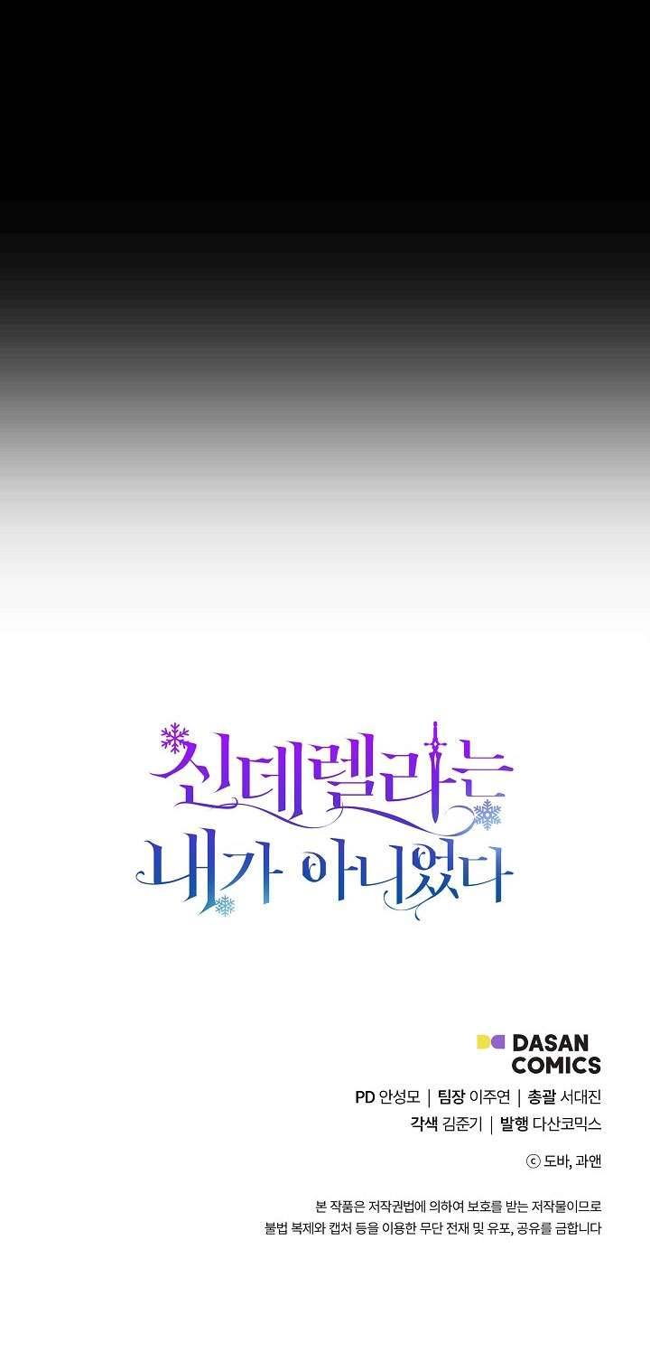 Tôi Không Phải Là Cinderella Chapter 17 - Trang 4