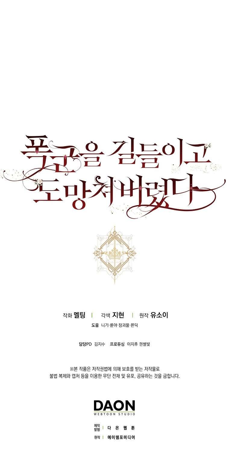 Thuần Hóa Bạo Quân Rồi Bỏ Trốn Chap 62 - Trang 2