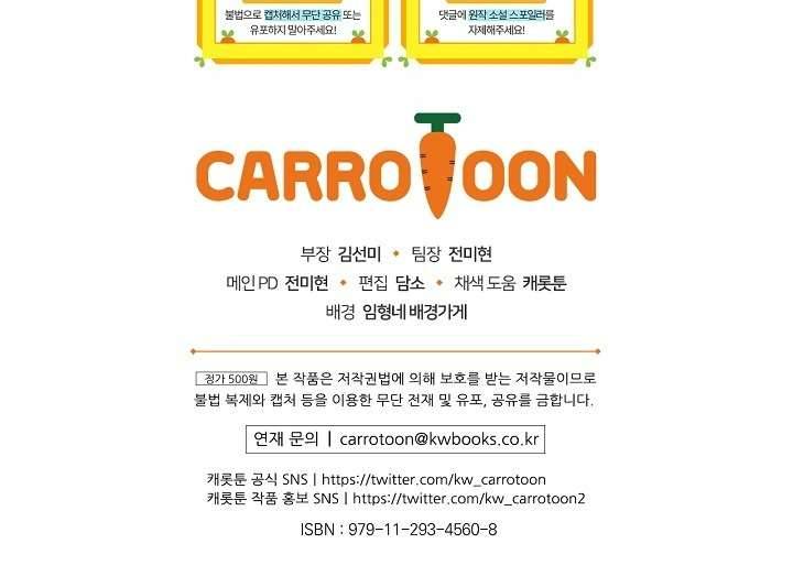 Cẩn Thận Với Các Anh Trai Đấy! Chap 71 - Trang 2