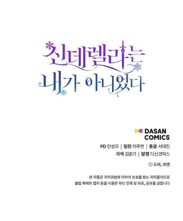 Tôi Không Phải Là Cinderella Chapter 11 - Trang 4