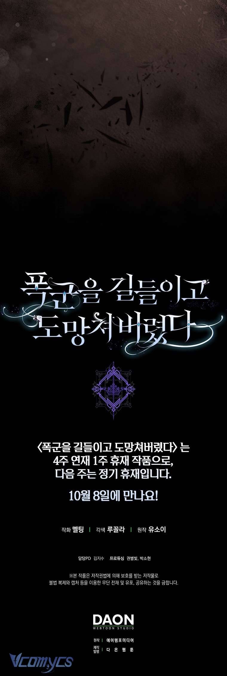 Thuần Hóa Bạo Quân Rồi Bỏ Trốn Chap 92 - Trang 2