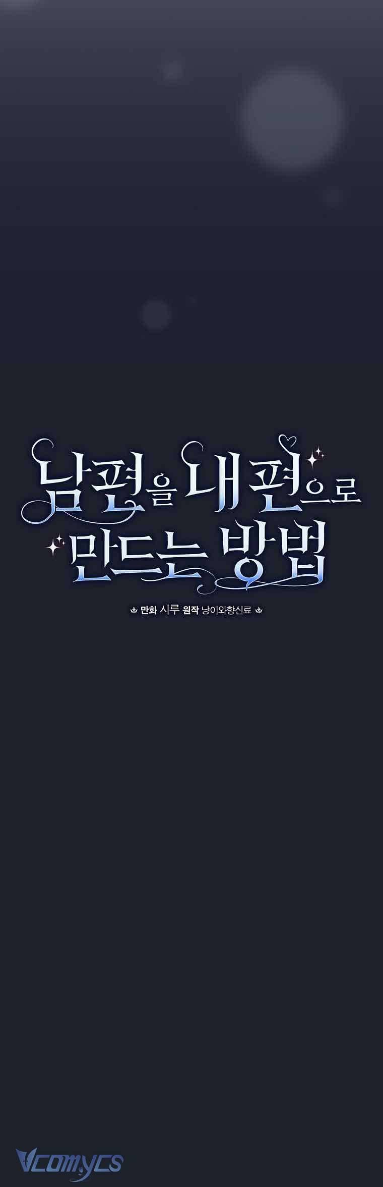 Phương Pháp Khiến Phu Quân Đứng Về Phía Tôi Chapter 73 - Next Chapter 74