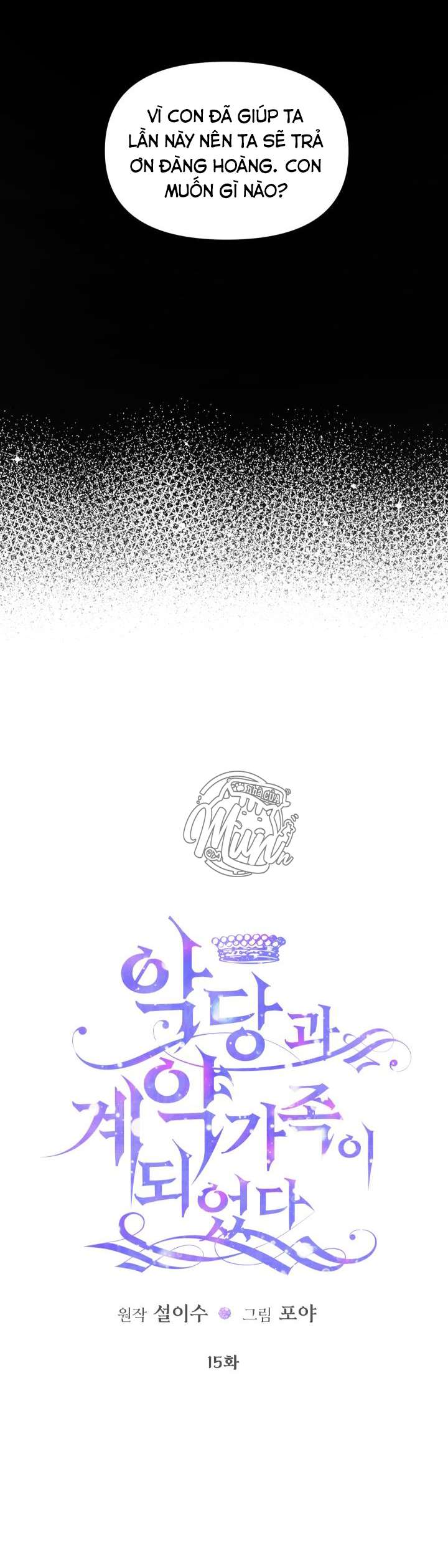 Siren: Trở Thành Gia Đình Của Nhân Vật Phản Diện Chapter 15 - Trang 3