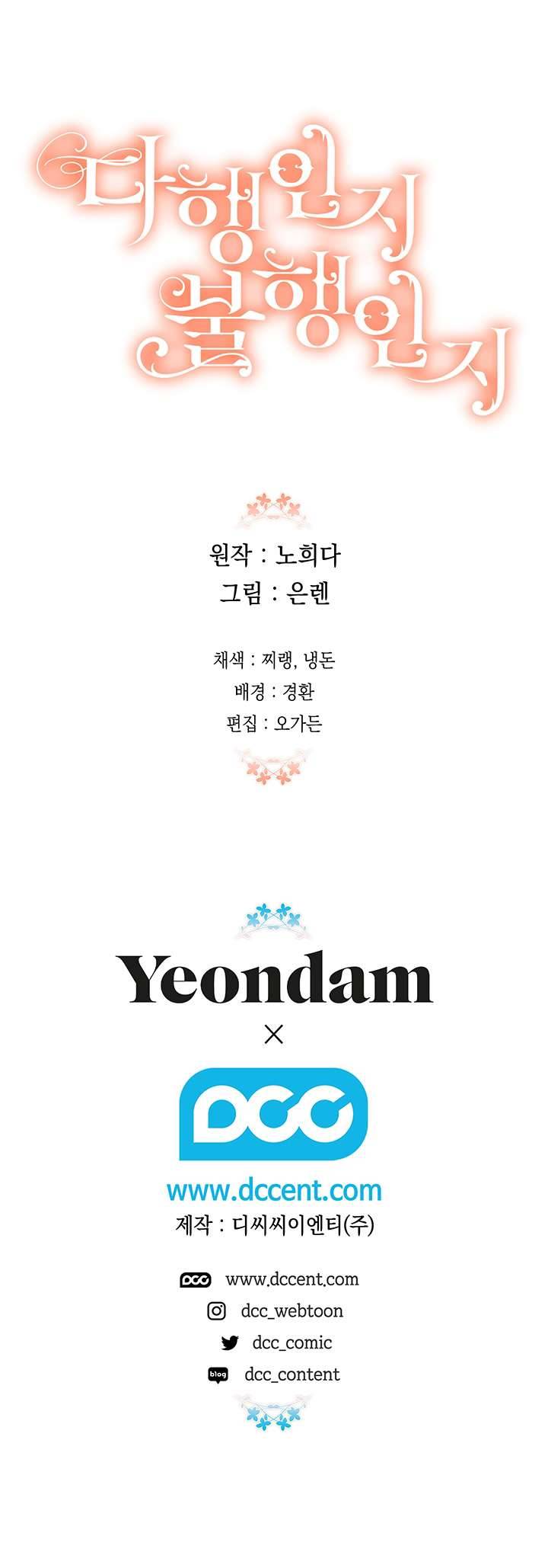 May Mắn Hay Bất Hạnh Chap 63 - Next Chap 64