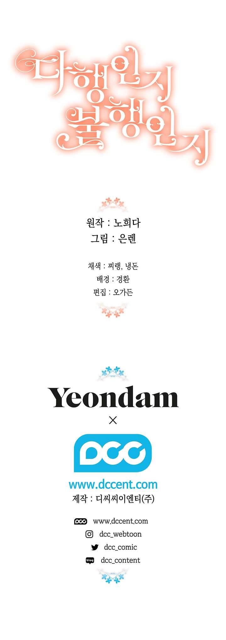 May Mắn Hay Bất Hạnh Chap 64 - Next Chap 65