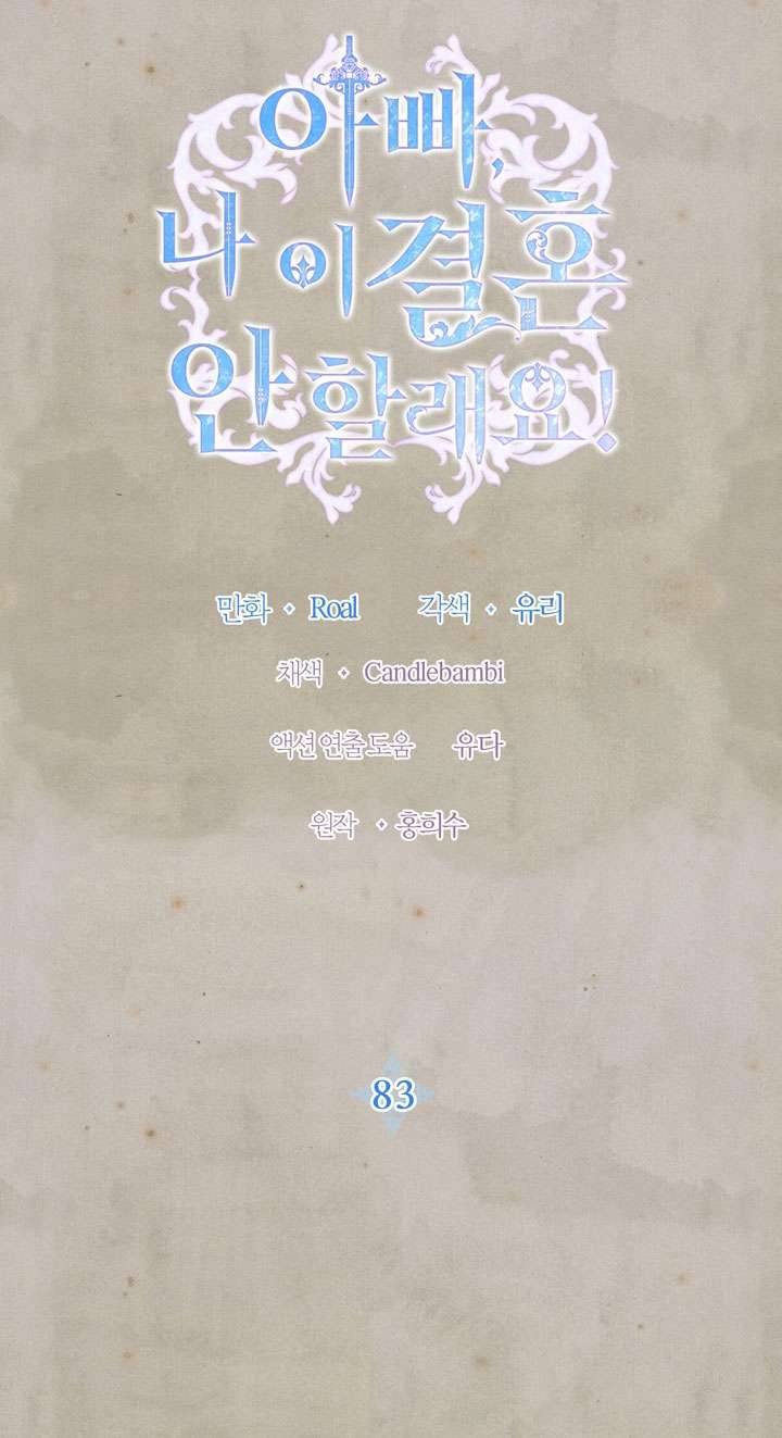 Cha À, Con Không Muốn Kết Hôn Đâu Chap 83 - Trang 2