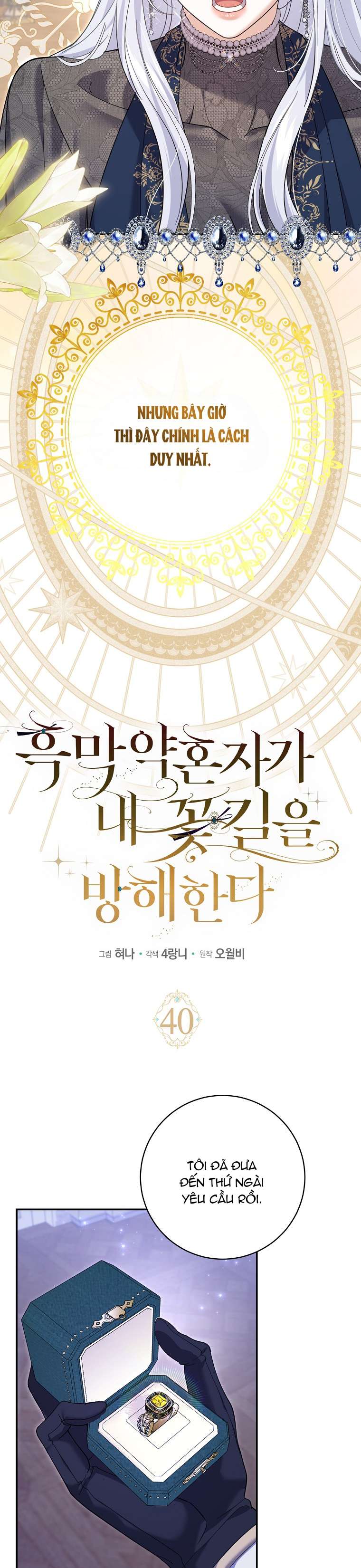 Vị Hôn Phu Phản Diện Cản Trở Con Đường Hoa Của Tôi Chapter 40 - Trang 4