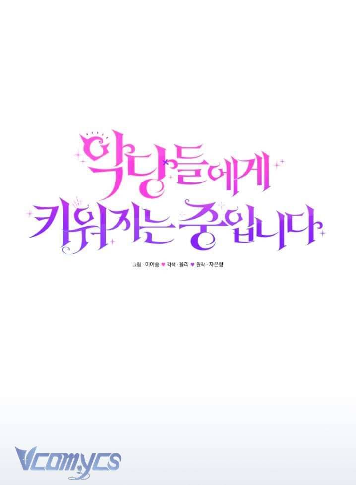 Tôi Được Nuôi Dưỡng Bởi Những Kẻ Phản Diện Chap 46 - Next Chap 47