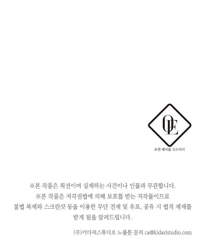 Trước Tiên Phải Giấu Em Trai Cái Đã! Chap 15 - Trang 2