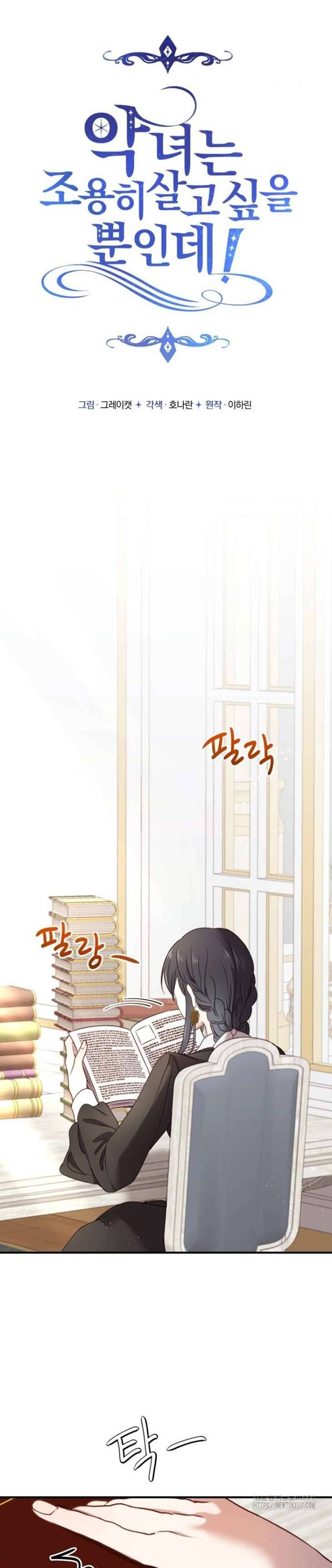 Ác Nữ Chỉ Muốn Sống Yên Bình Chapter 13 - Trang 4