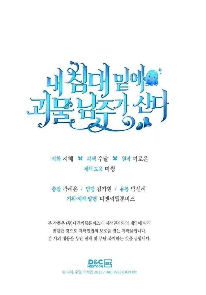 Nam Chính Quái Vật Sống Dưới Giường Tôi Chapter 12 - Trang 4