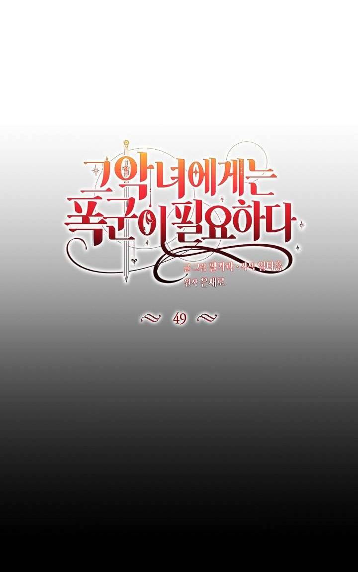 Ác Nữ Cần Bạo Chúa Chapter 49 - Trang 4