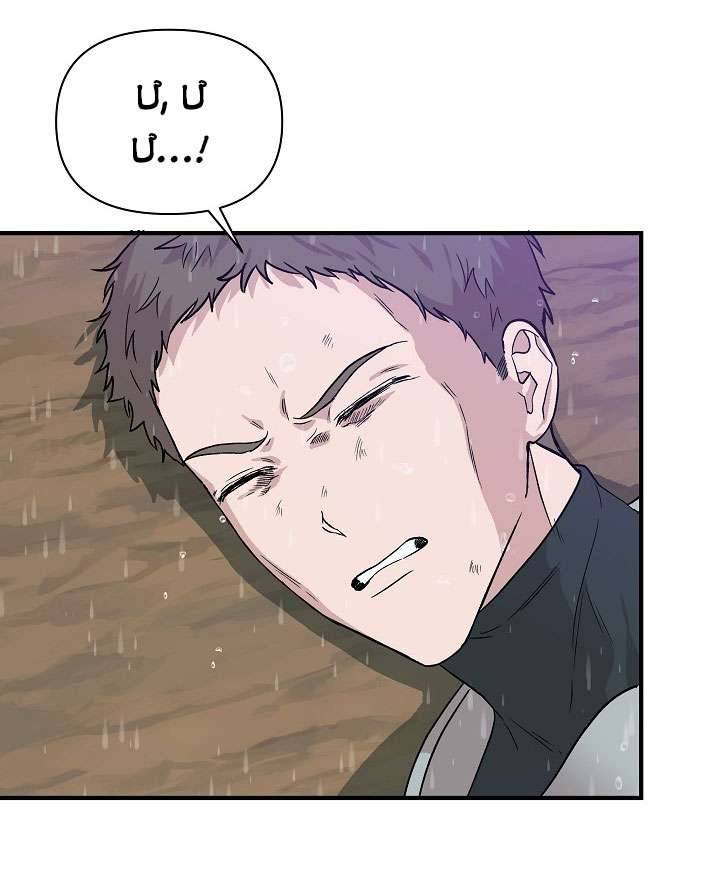 Tôi Không Phải Là Cinderella Chapter 17 - Trang 4