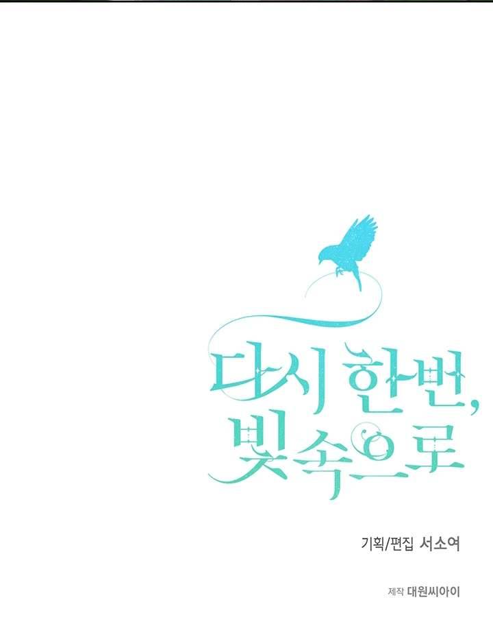 Lại Một Lần Nữa Hướng Về Ánh Sáng Chap 4 - Next Chap 5