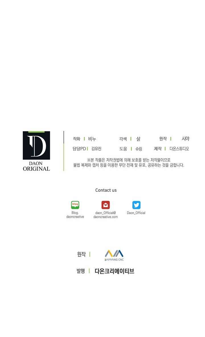 Vương Miện Lục Bảo Chap 47 - Trang 2