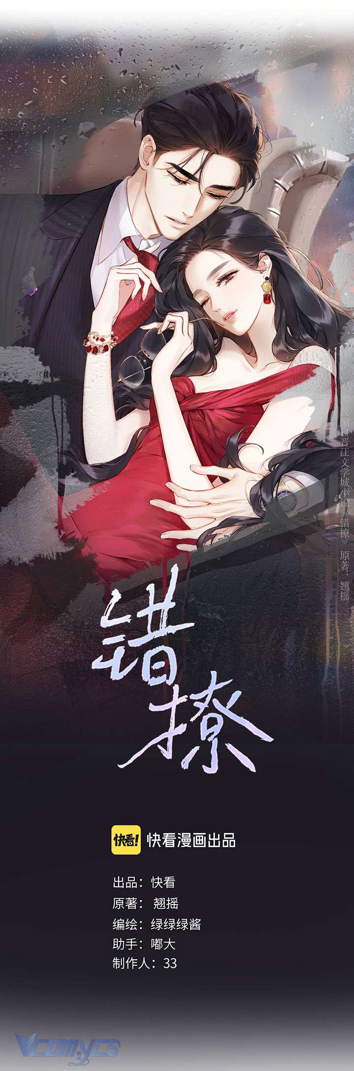 Trêu Nhầm Chap 41 - Trang 4