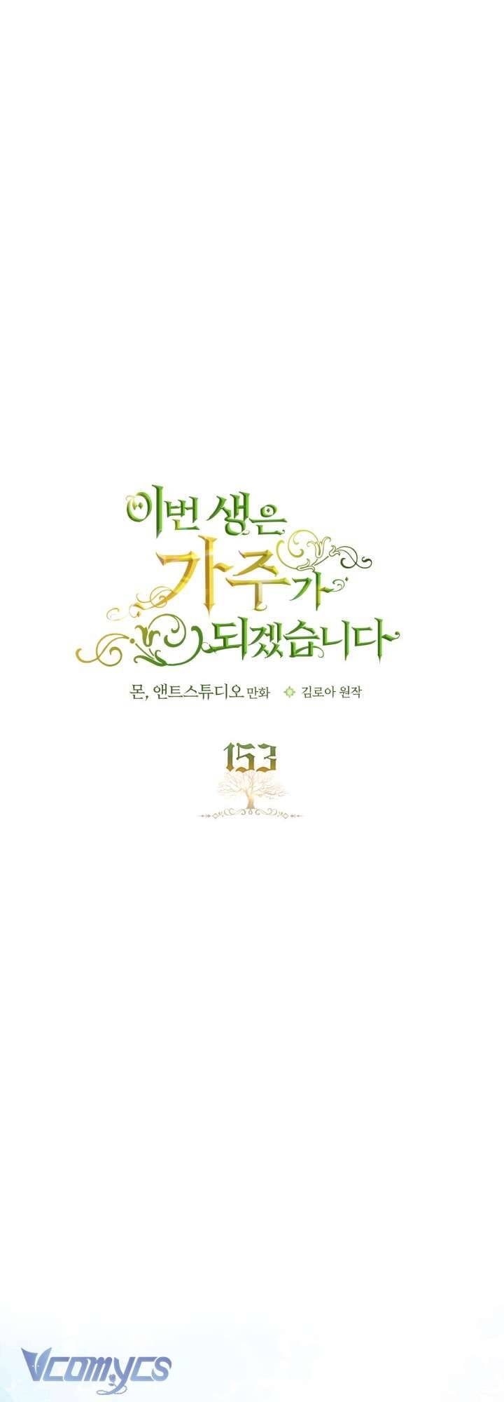 Kiếp Này Nhất Định Làm Gia Chủ Chap 153 - Trang 2