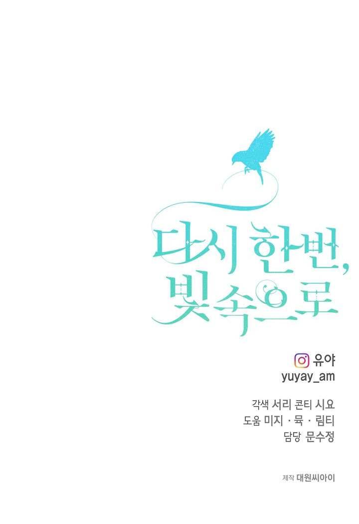 Lại Một Lần Nữa Hướng Về Ánh Sáng Chap 53 - Next Chap 54