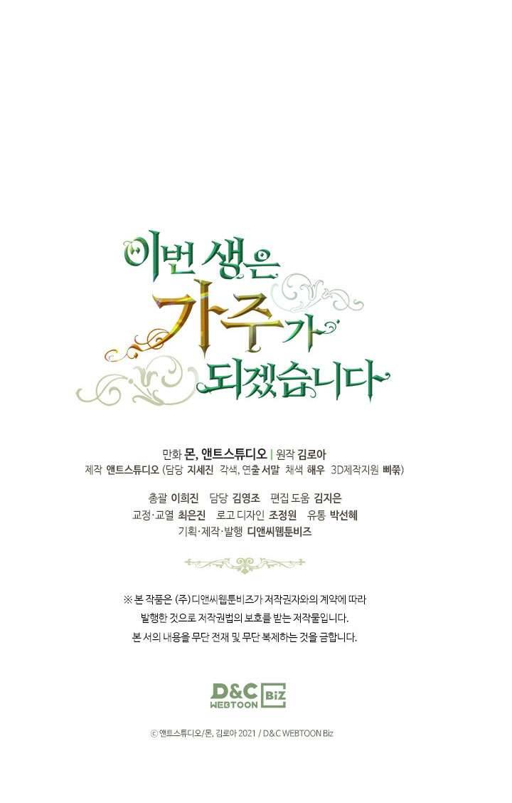 Kiếp Này Nhất Định Làm Gia Chủ Chap 48 - Trang 2