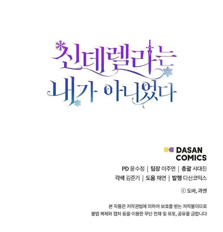 Tôi Không Phải Là Cinderella Chapter 38 - Trang 4