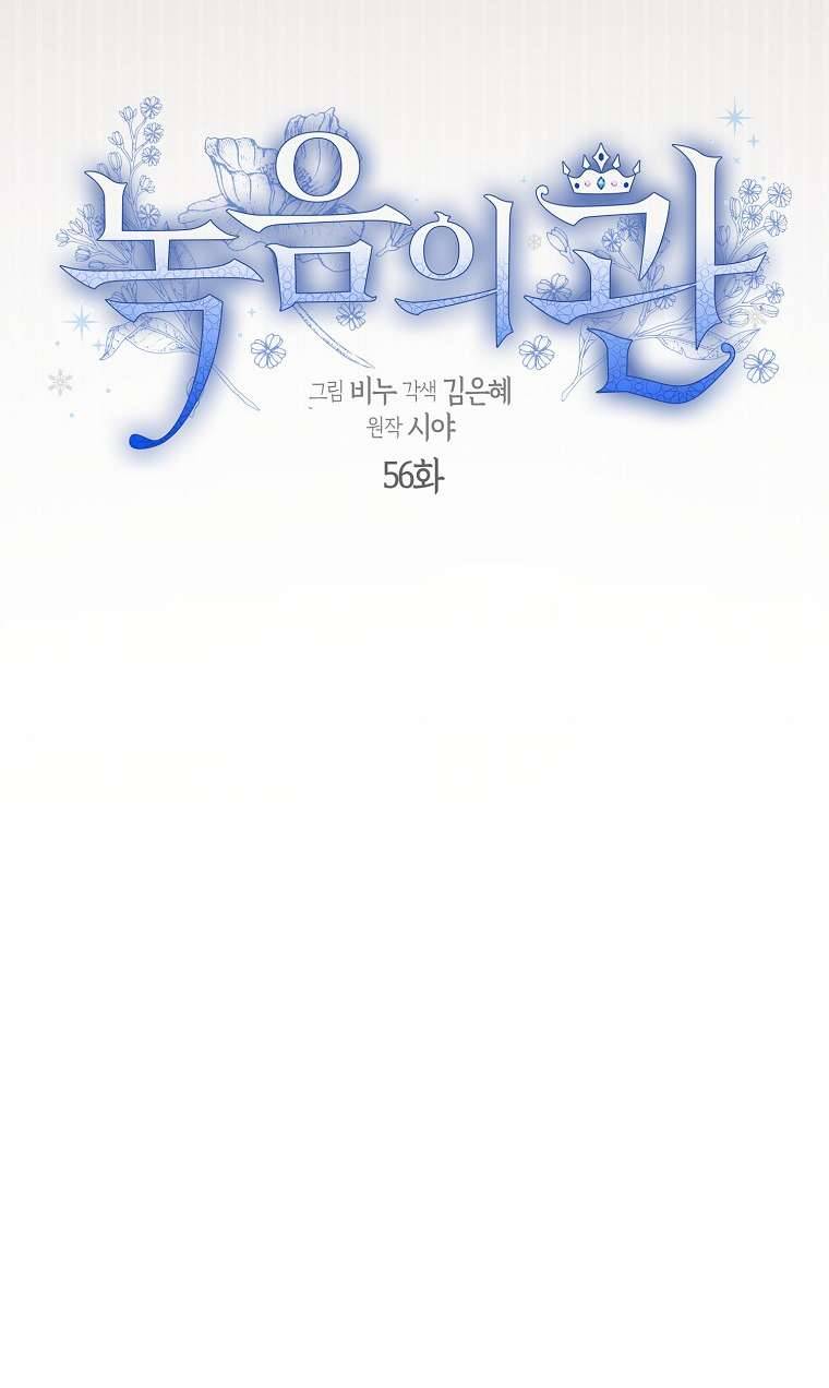 Vương Miện Lục Bảo Chap 56 - Trang 2