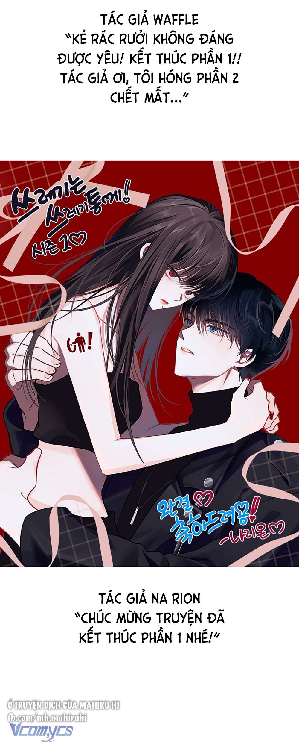 Kẻ Rác Rưởi Không Đáng Được Yêu Chap 46.5 - Trang 2