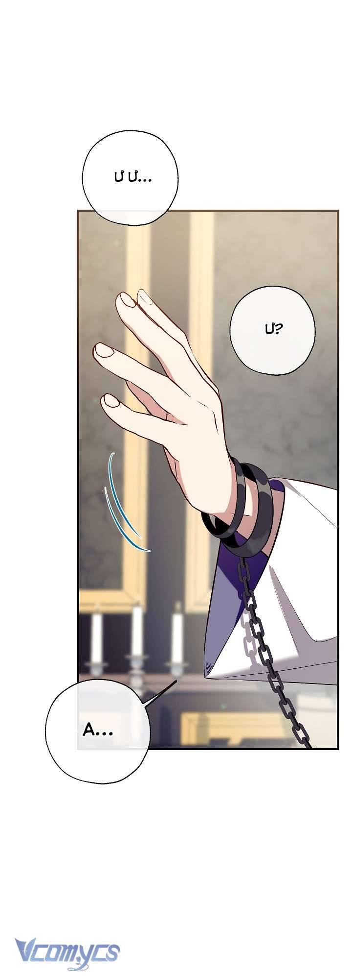 Chúng Ta Có Thể Trở Thành Một Gia Đình Được Không? Chap 86 - Trang 2