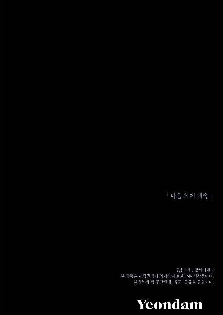 Chúng Ta Có Thể Trở Thành Một Gia Đình Được Không? Chap 13 - Trang 2