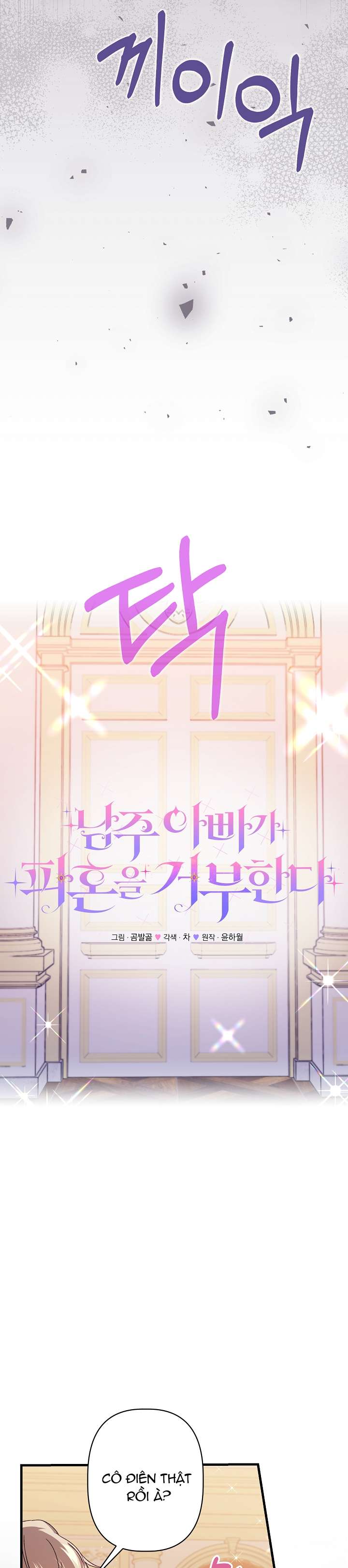 Cha Của Nam Chính Từ Chối Hủy Hôn Chapter 6 - Trang 4