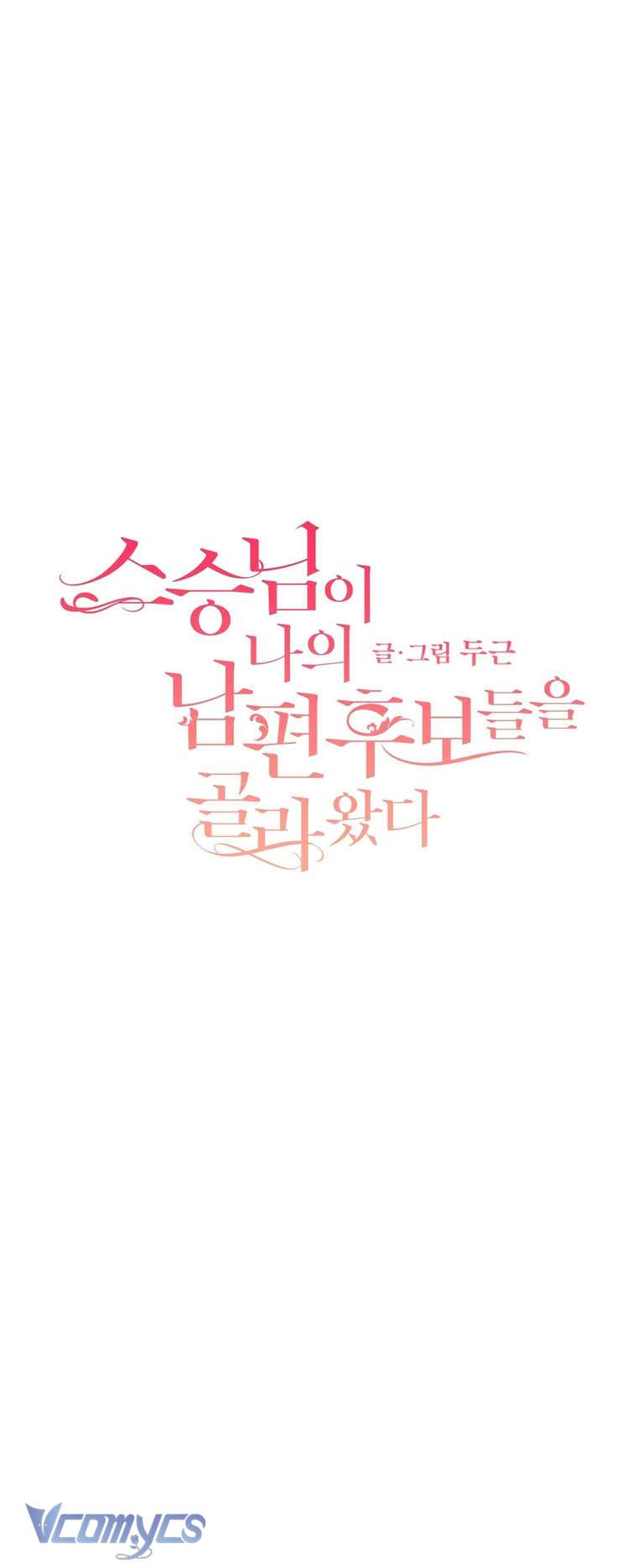 [18+] Sư Phụ Chọn Ứng Cử Viên Làm Chồng Cho Tôi Chap 35 - Trang 2