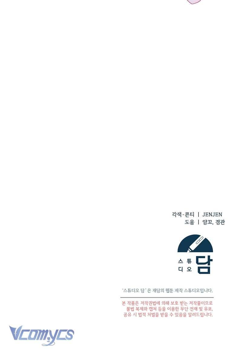 Tôi Chỉ Chăm Sóc Người Cha Ốm Yếu Của Mình Mà Thôi! Chapter 3 - Trang 4