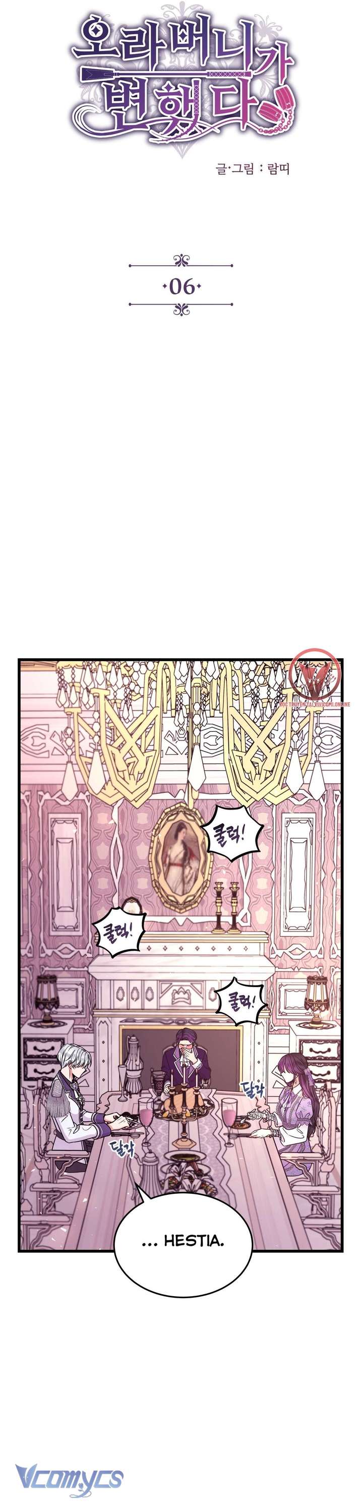 [18+] Anh Trai Đã Thay Đổi Chap 6 - Trang 2