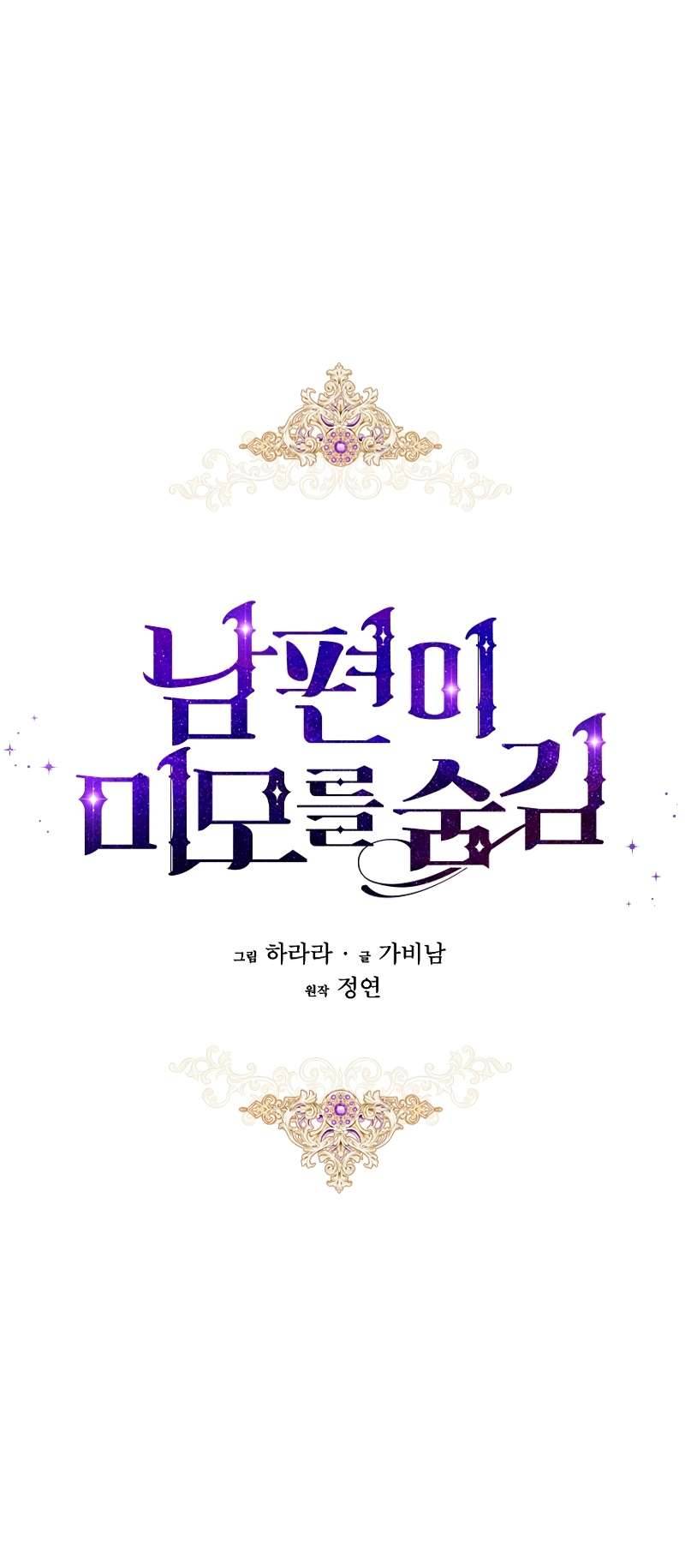 Hôn Phu Ẩn Sắc Chapter 9 - Trang 4