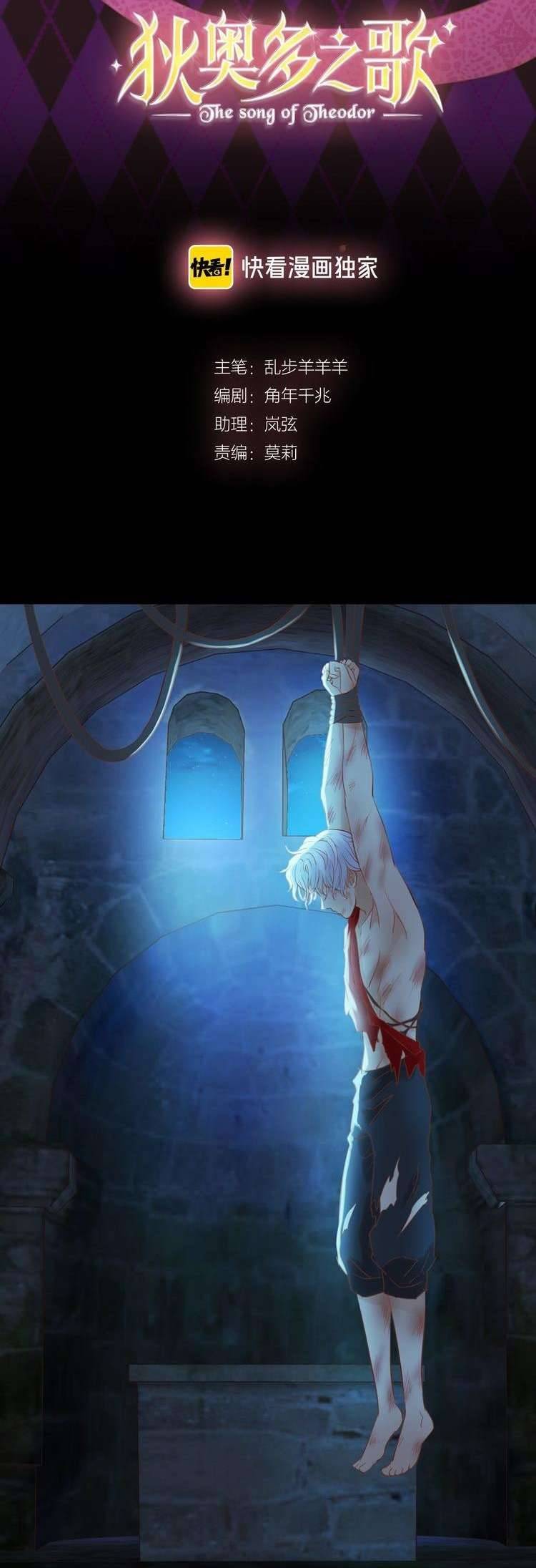 Địch Úc Đa Chi Ca Chapter 32 - Trang 4