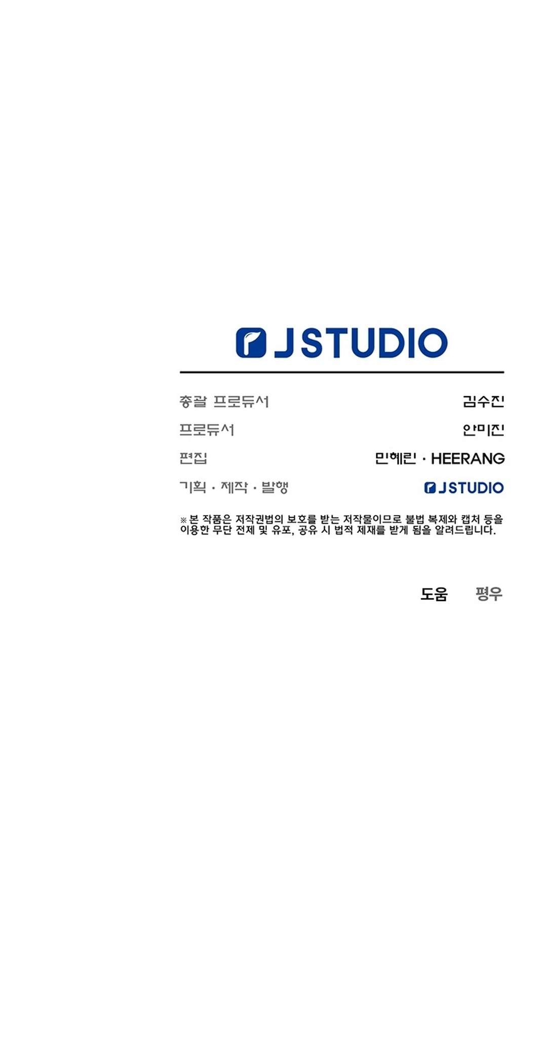 [ 18+ ] Tại nơi ẩn mình cuối cùng của sắc xanh Chap 6 - Trang 2