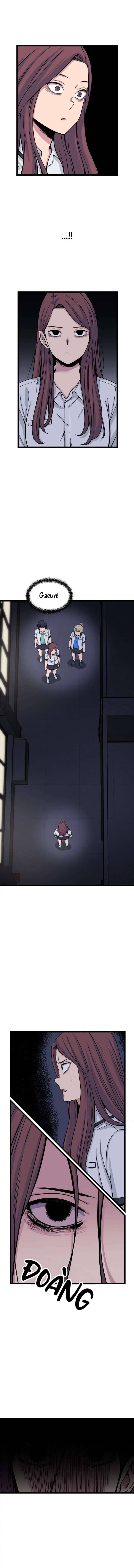 Kẻ Mạo Danh Chapter 19 - Trang 4