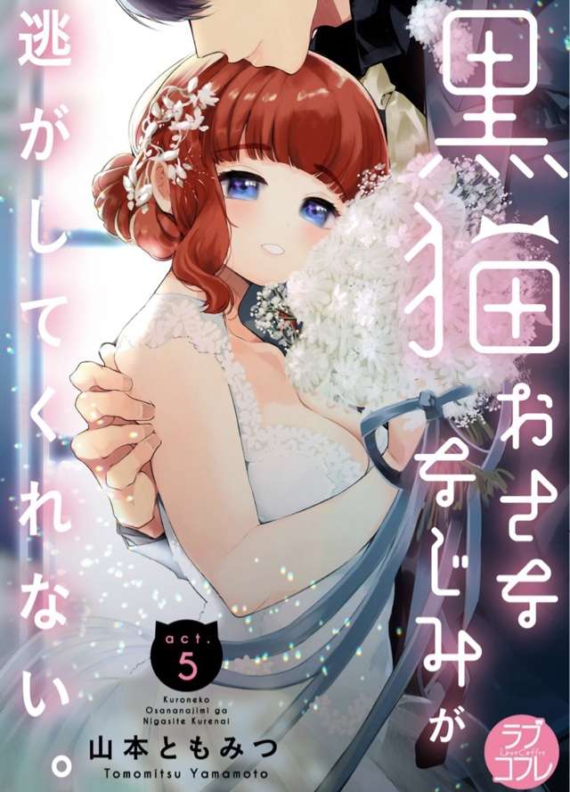 [18+] Thanh Mai Trúc Mã Là Hắc Miêu Yêu Nghiệt Chap 5 - Trang 2